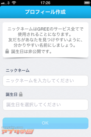 gree messenger1220_5.png